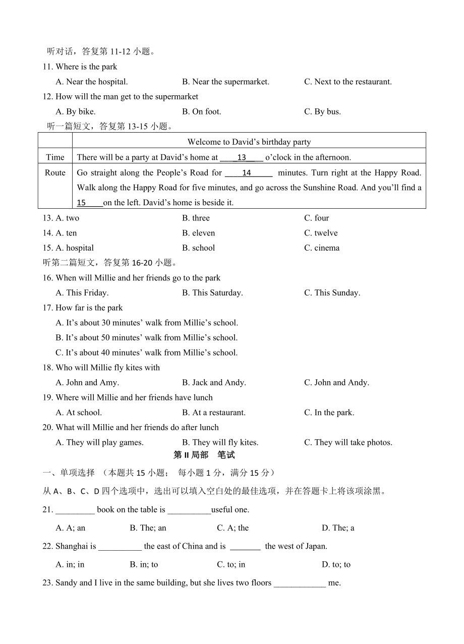 牛津译林版英语七年级下Unit4单元测试卷含复习资料.docx_第2页