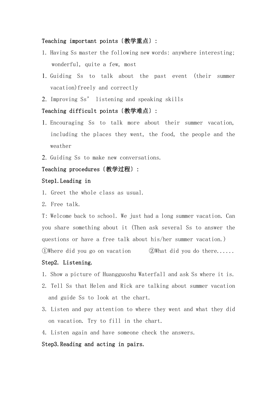 委用Unit1-Where-did-you-go-on-vacation片段教学教案.docx_第2页