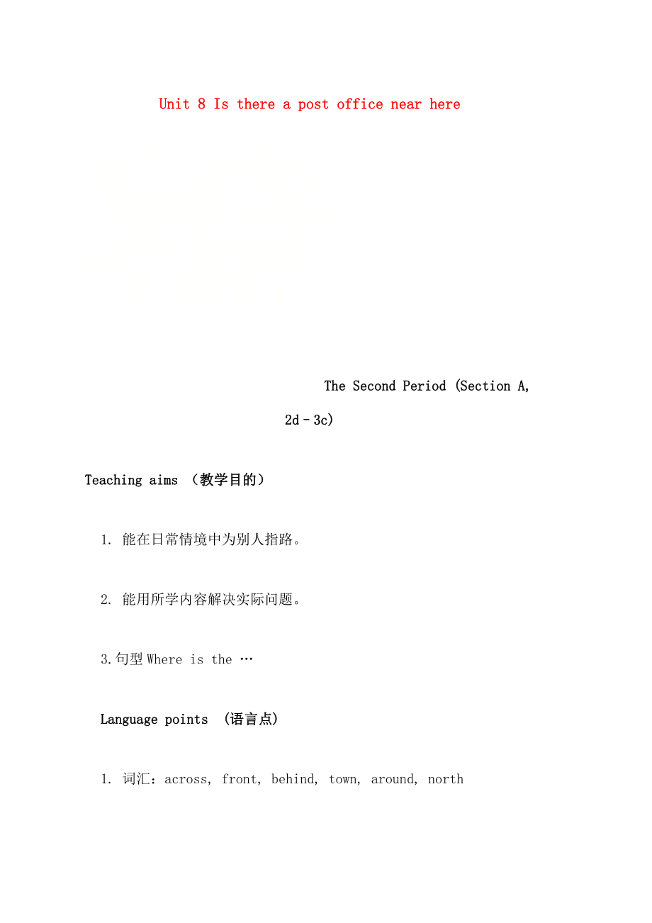 七年级英语下册Unit8IsthereapostofficenearhereTheSecondPeriodSectionA2d3c教案人教新目标版.docx_第1页