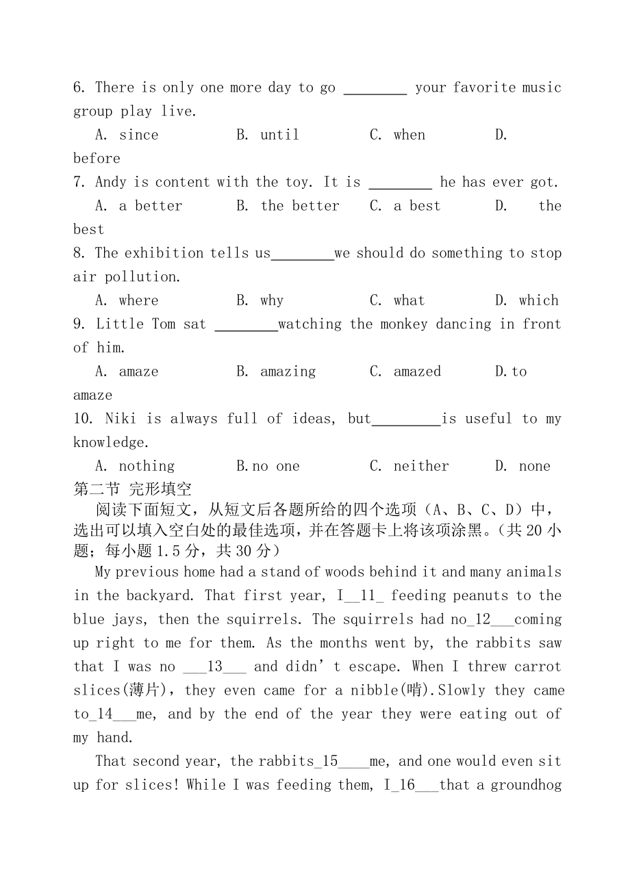 四川省2015高考英语试卷真题及答案.docx_第2页