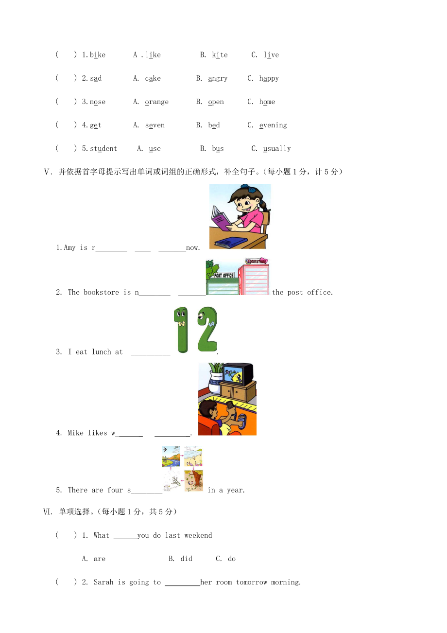 南京小升初英语考试题含答案1.docx_第2页