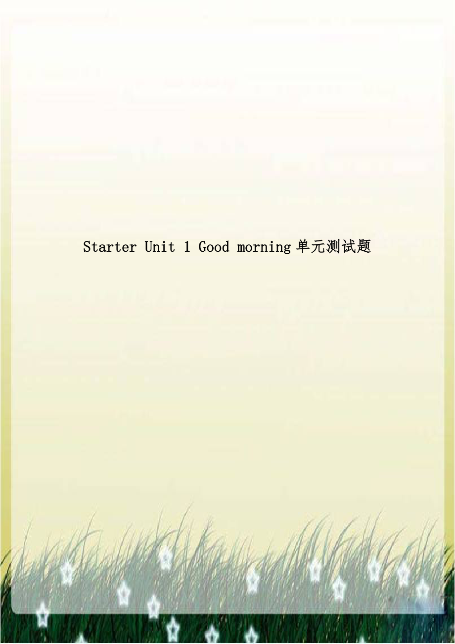 Starter Unit 1 Good morning单元测试题.doc_第1页