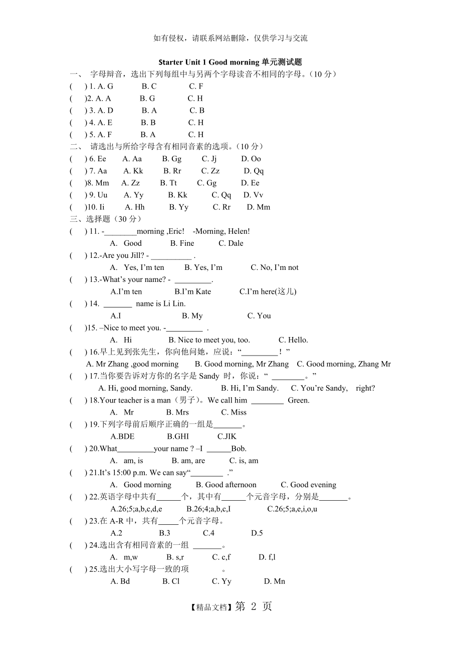 Starter Unit 1 Good morning单元测试题.doc_第2页