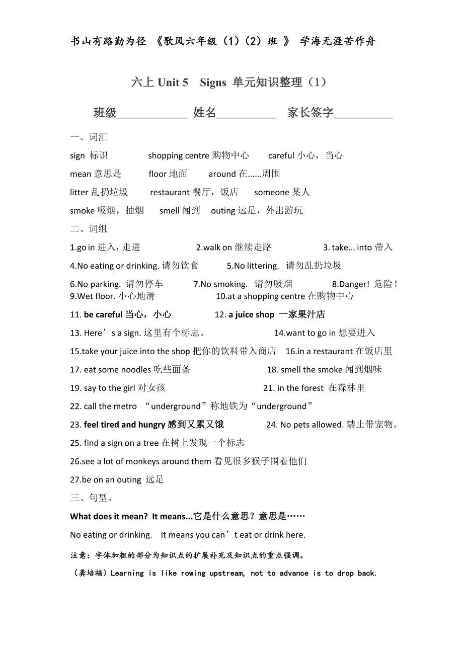 江苏省译林最新版六年级上册unit5知识点整理,.doc_第1页