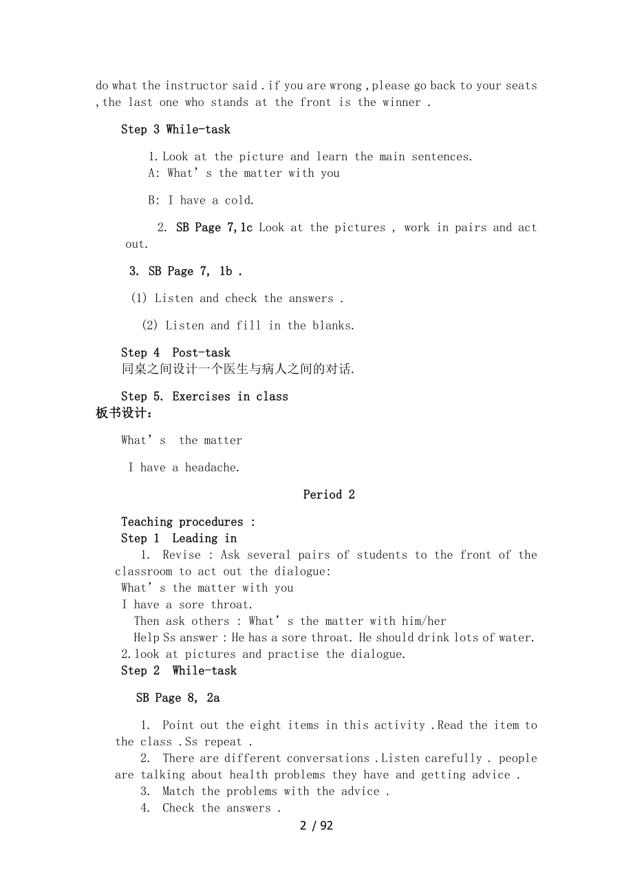 新版新目标八年下英语全册教案.docx_第2页