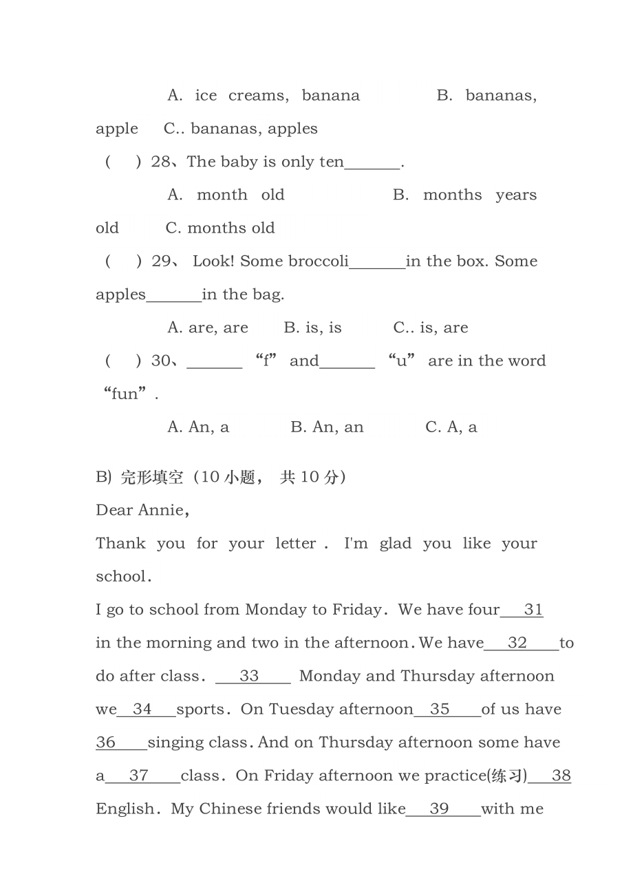 新人教版七年级上册英语期末测试卷(2012-2013)(含答案).docx_第2页