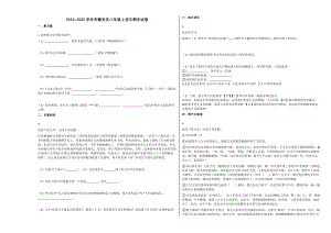 安徽安庆八年级上语文期末试卷.docx