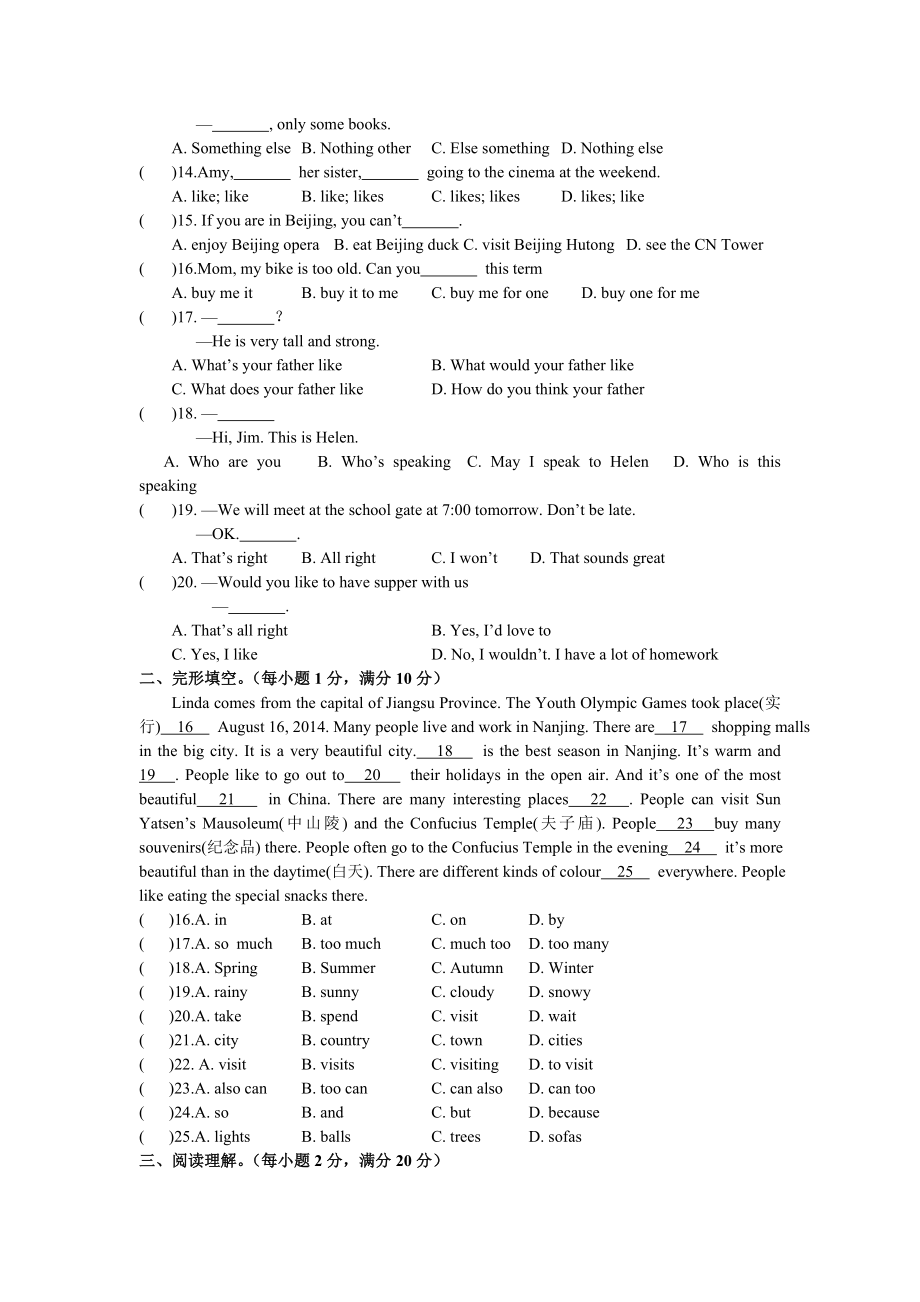 牛津译林版七年级英语下册Unit3WelcometoSunshineTown单元基础知识测试题.docx_第2页