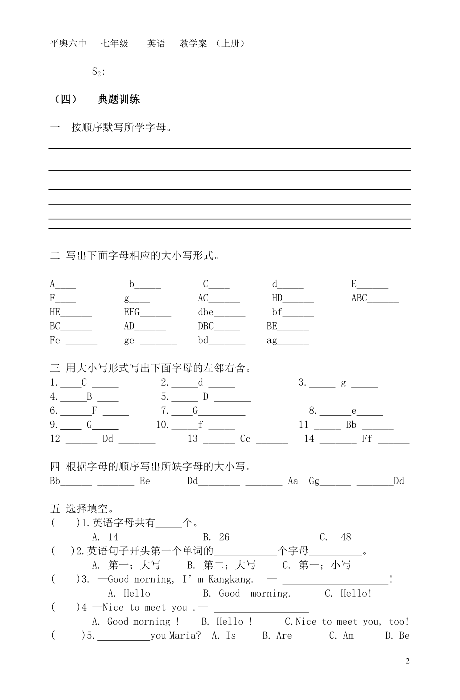 仁爱版英语七年级上册全册教学案.doc_第2页