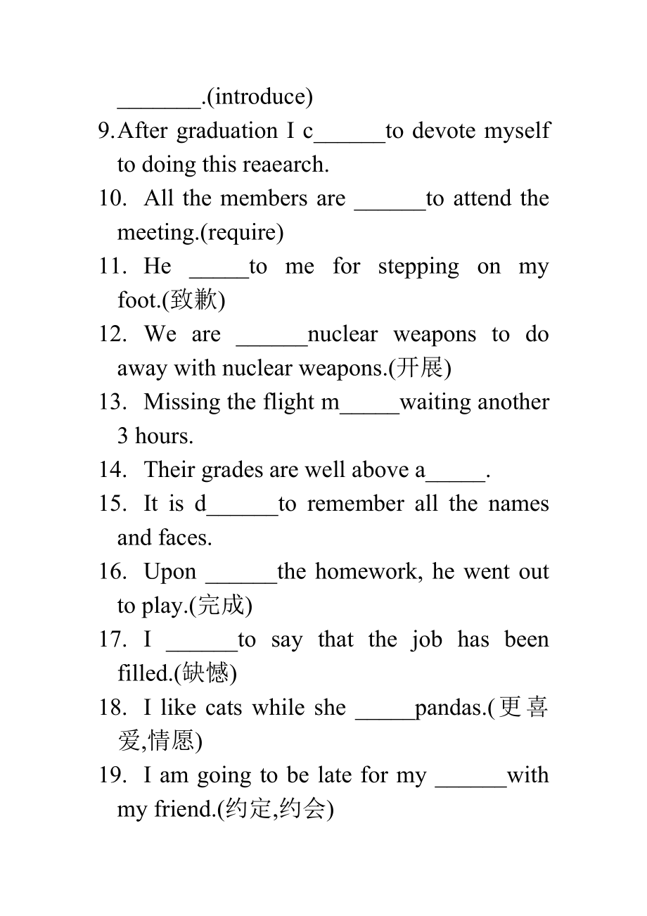 牛津英语模块一unit单元单词练习题及复习资料.docx_第2页