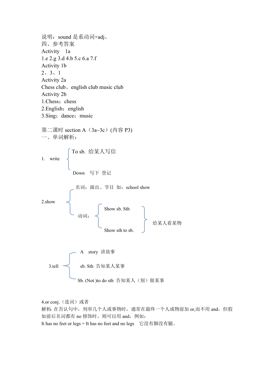 新版新目标英语七年级下册第一单元教案兼学生笔记.docx_第2页