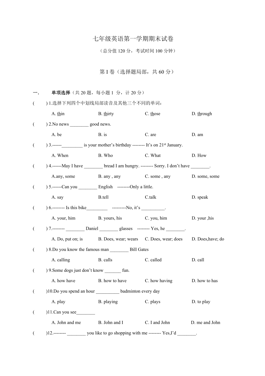 七年级英语第一学期期末试卷附复习资料.docx_第1页