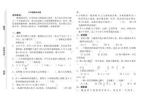 六年级数学下期末试题及答案.docx