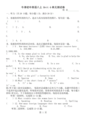 新译林版8AUnit6单元测试卷及答案.docx