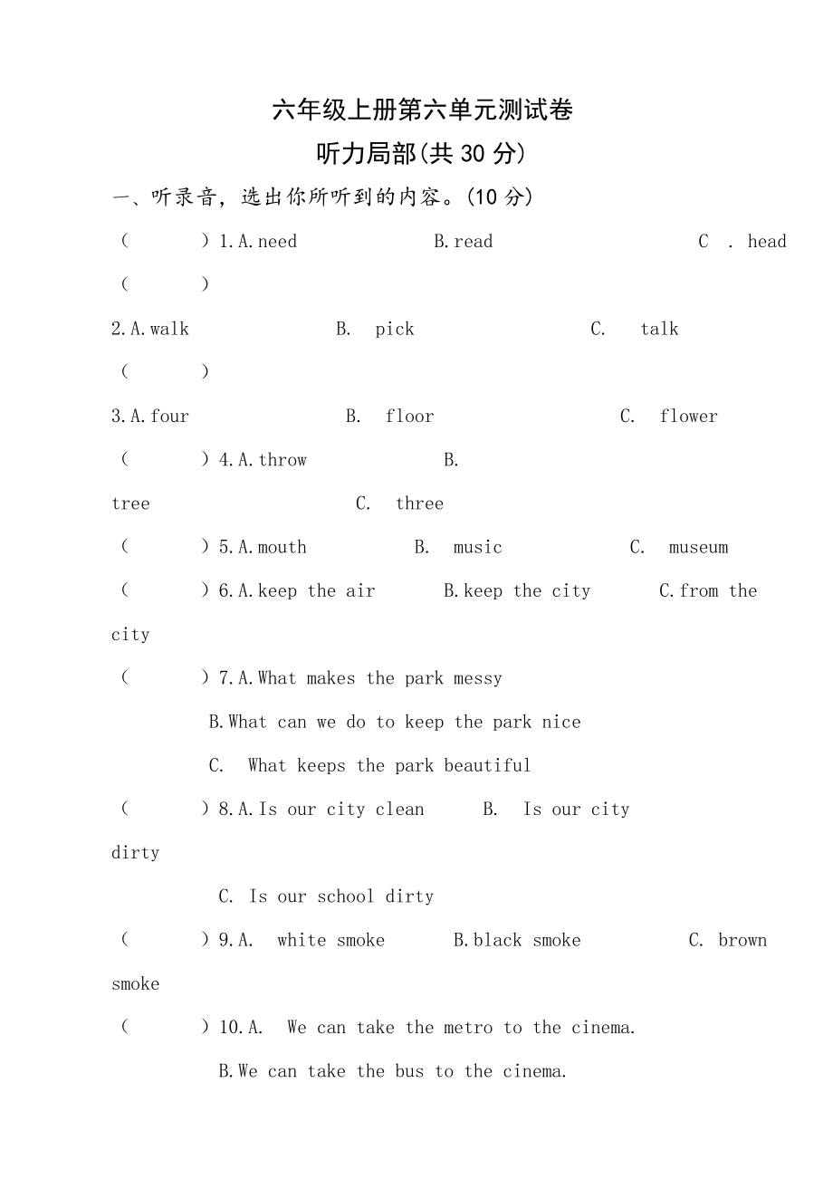 六上英语第六单元试卷及复习资料.docx_第1页