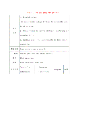 七年级英语下册Unit1CanyouplaytheguitarSectionA1a2c教案人教新目标版.docx