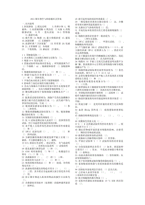 微生物学检验题库及答案.docx