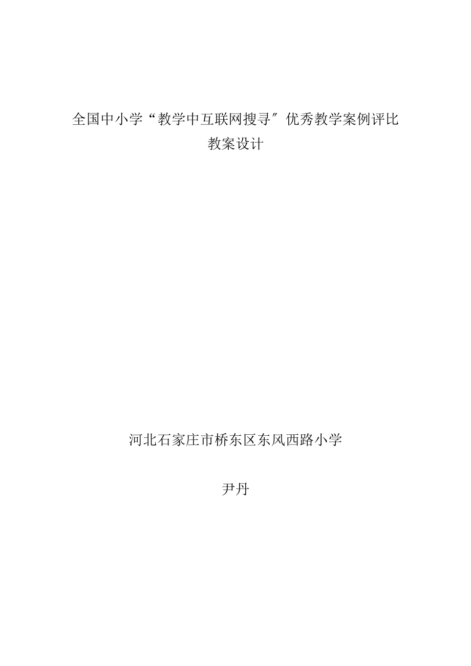 小学英语六年级复习课服装教案.docx_第1页