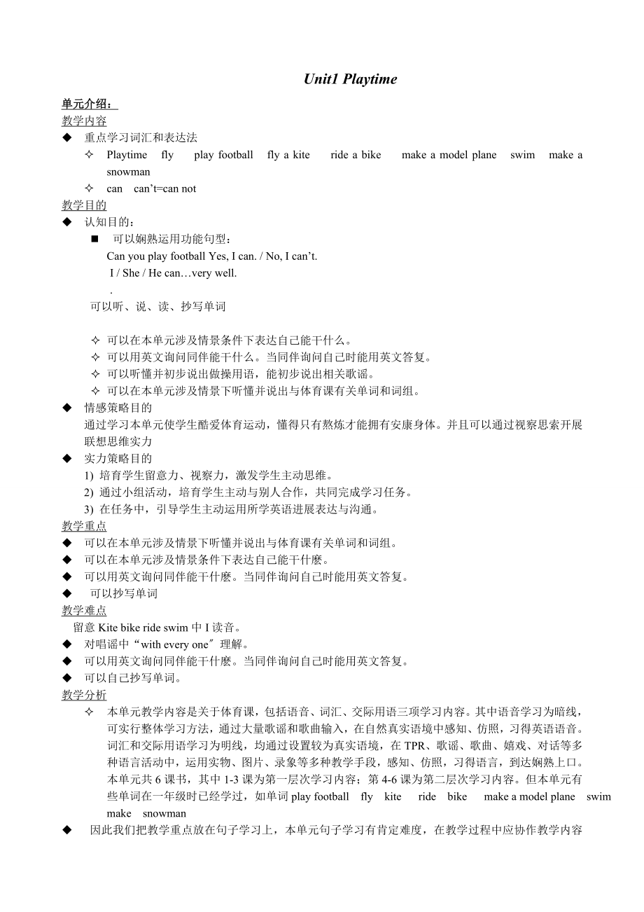 新起点英语二年级下册全册英语教案.docx_第1页