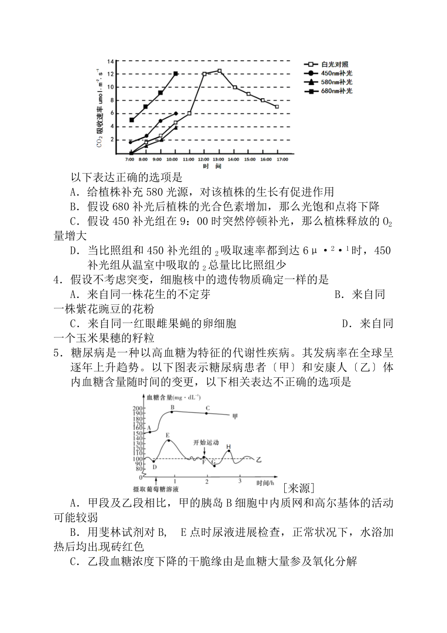 理科综合试题及答案1.docx_第2页