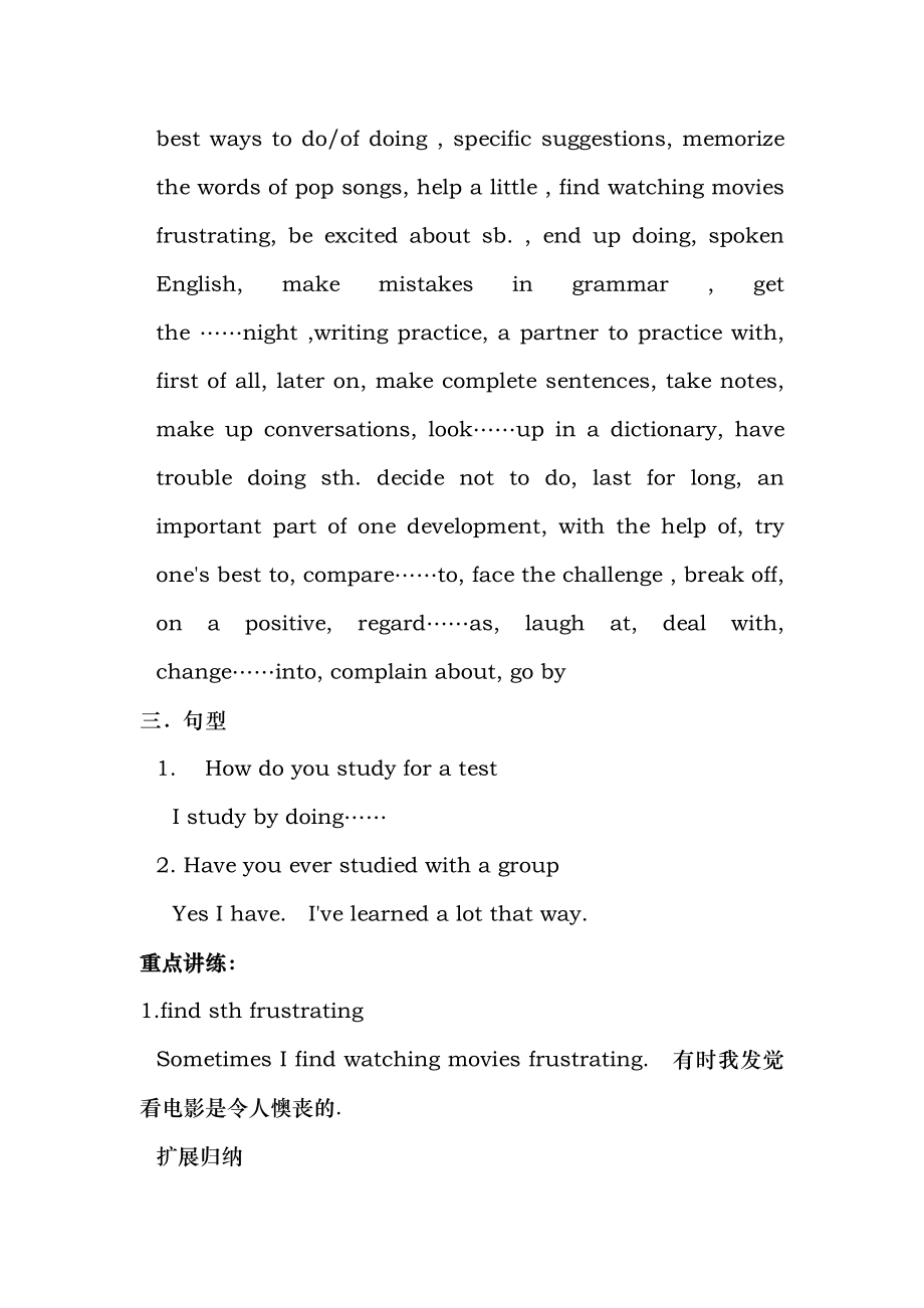 新目标初中英语九年级总复习全套资料资料.docx_第2页