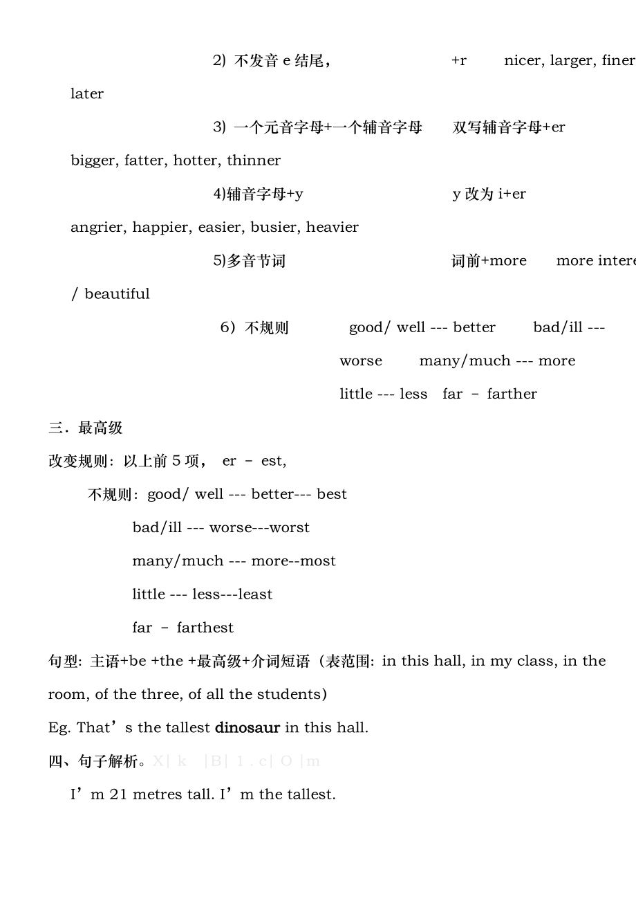 六年级下Unit1Howtallareyou知识点讲解及练习.docx_第2页