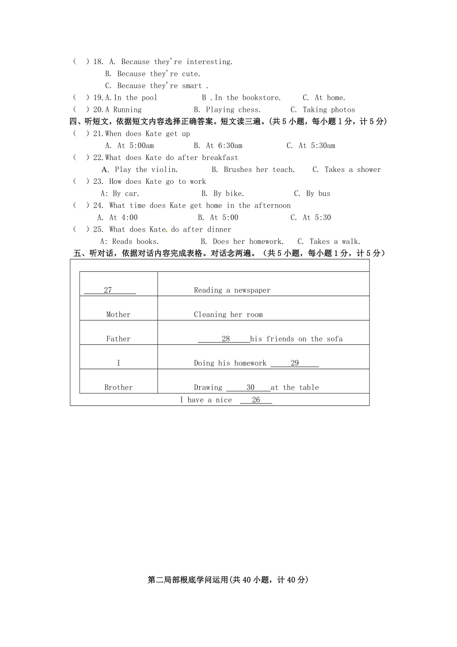 四川省成都市20142015学年七年级英语下学期期中试题无答案.docx_第2页