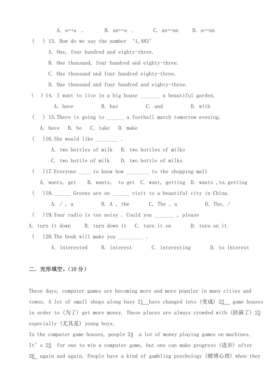 牛津译林版七年级下期中考试英语试题有复习资料初一.docx_第2页