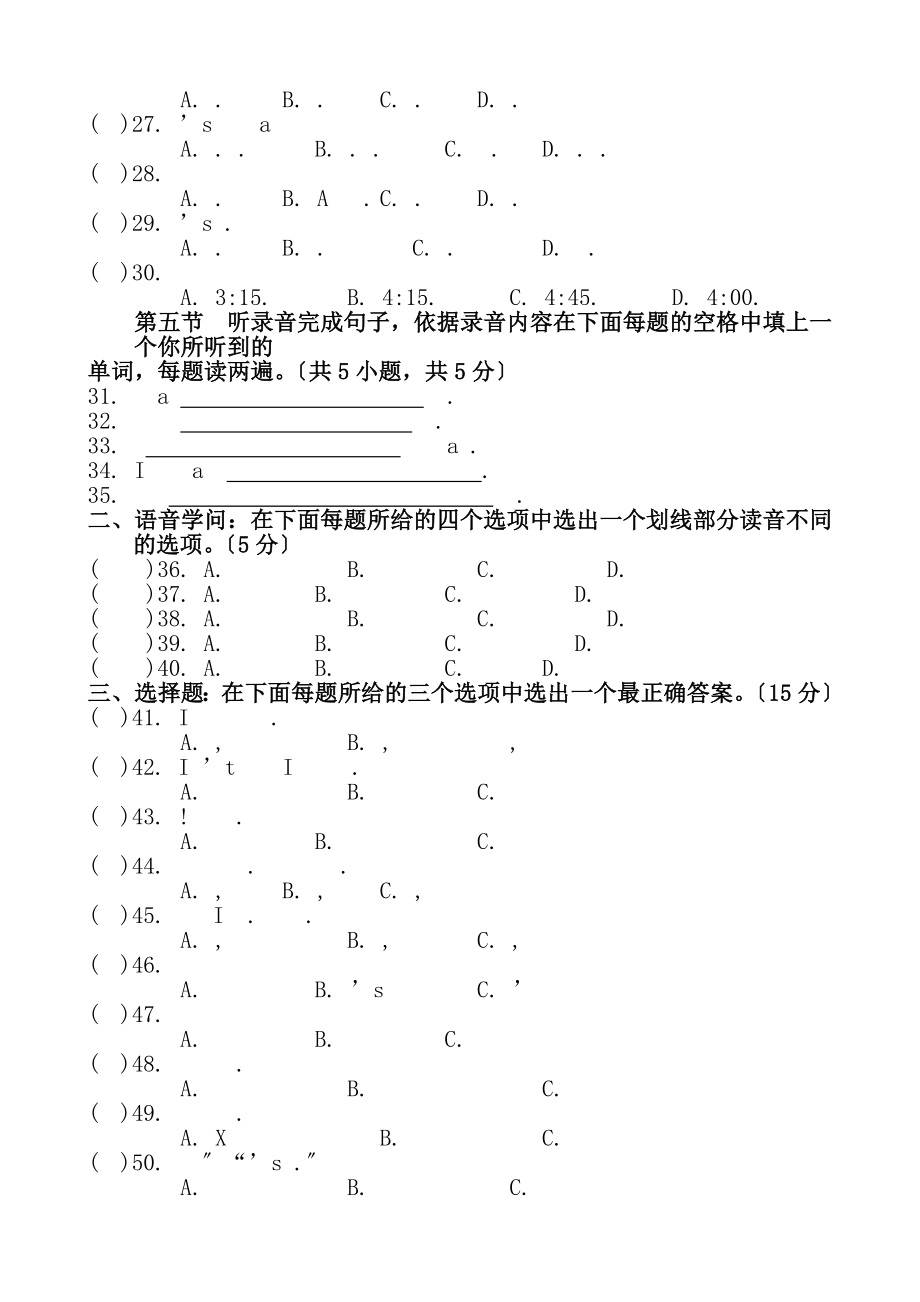 外研版七年级英语下册期末考试模拟试题一附复习资料.docx_第2页