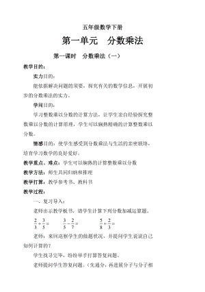 六年级下数学教案.docx