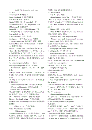 七年级英语下第三单元知识重点和练习1.docx