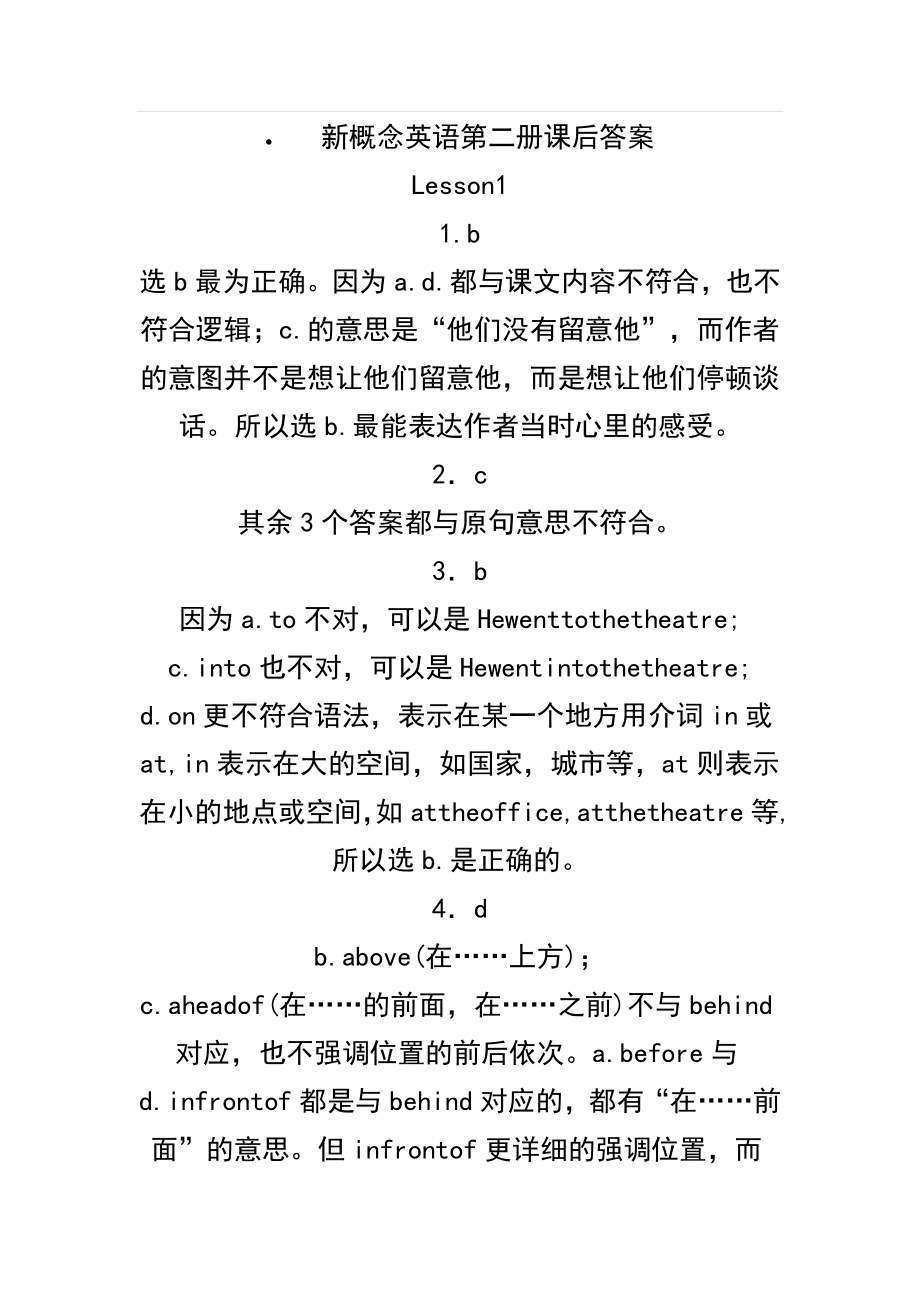 新概念英语第二册课后答案全部超级详细的哦.docx_第1页