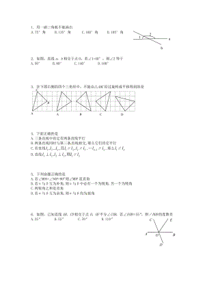 七年级数学下册练习题及答案.docx