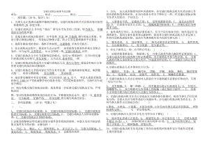 交通行政执法规范考试试题及答案A3A4版.docx