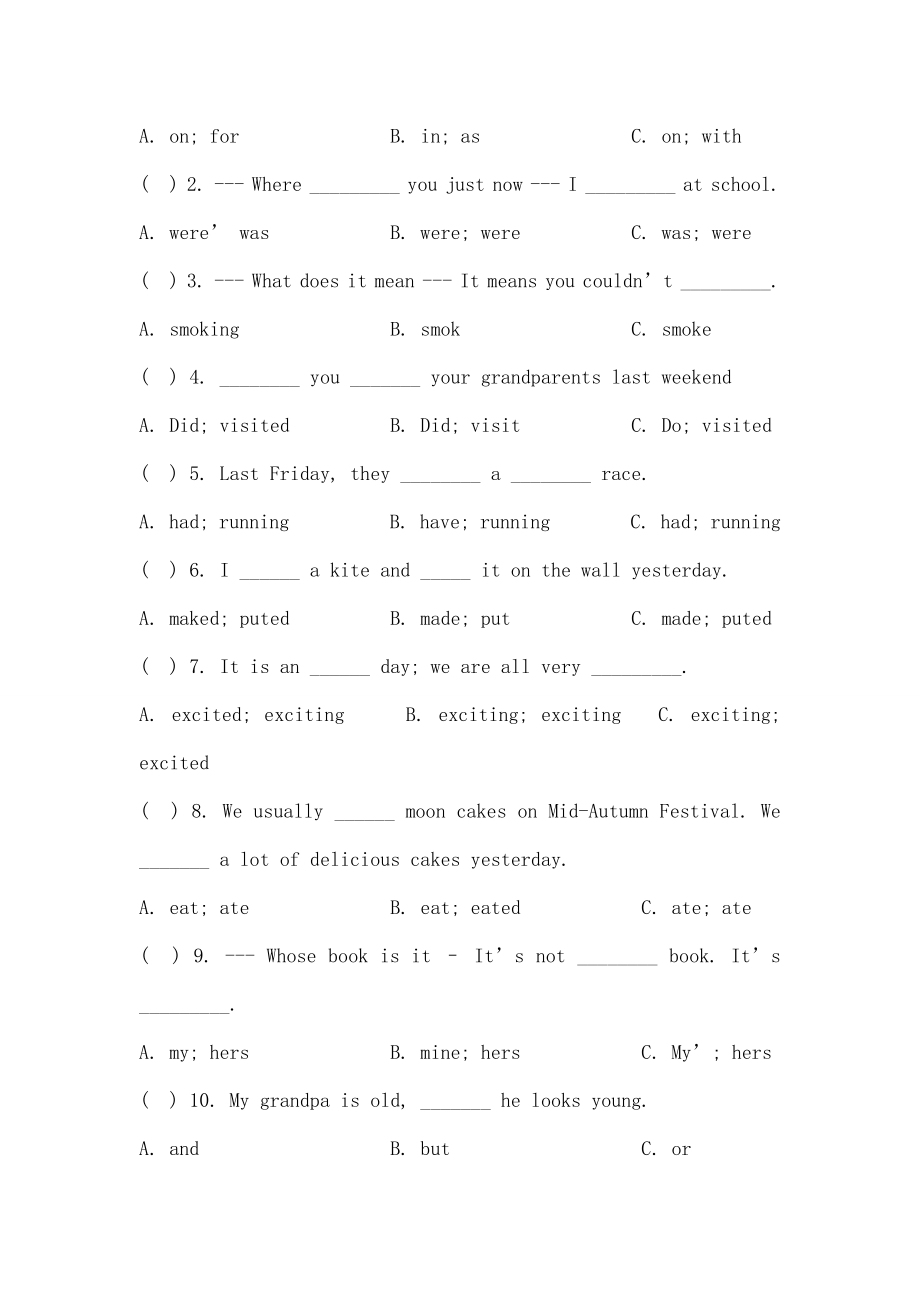 小学升初中英语试题及复习资料.docx_第2页