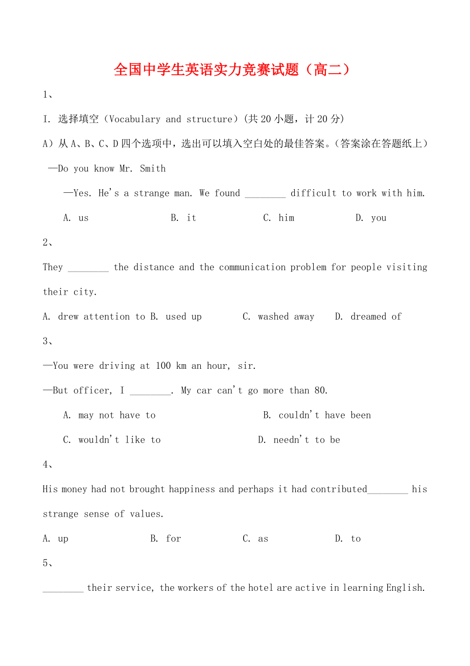 全国中学生英语能力竞赛试题高二1.docx_第1页