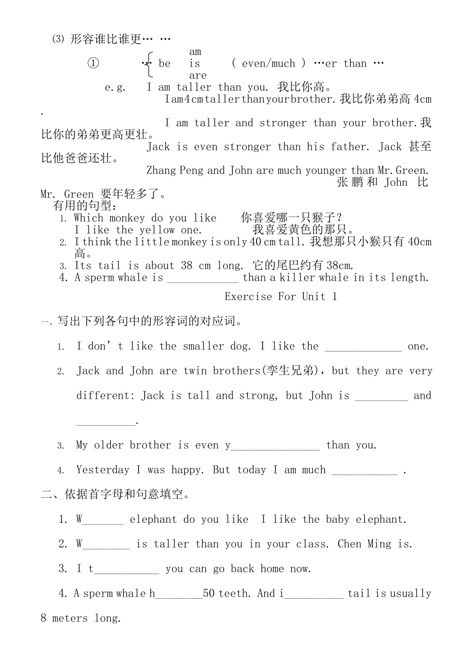 小学六年级英语下册知识点归纳及练习.docx_第2页