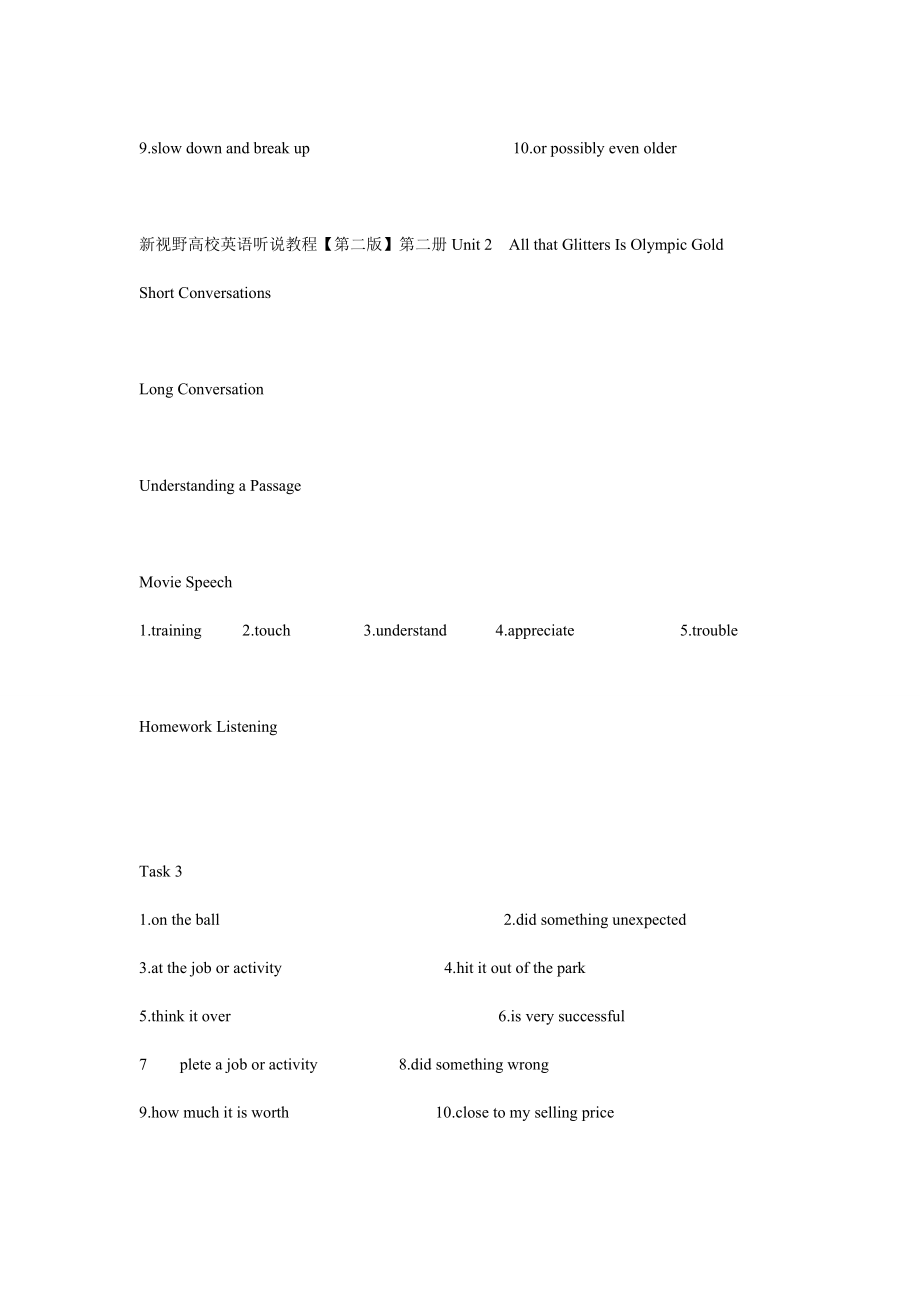 新视野大学英语第二版听说教程第二册答案.docx_第2页