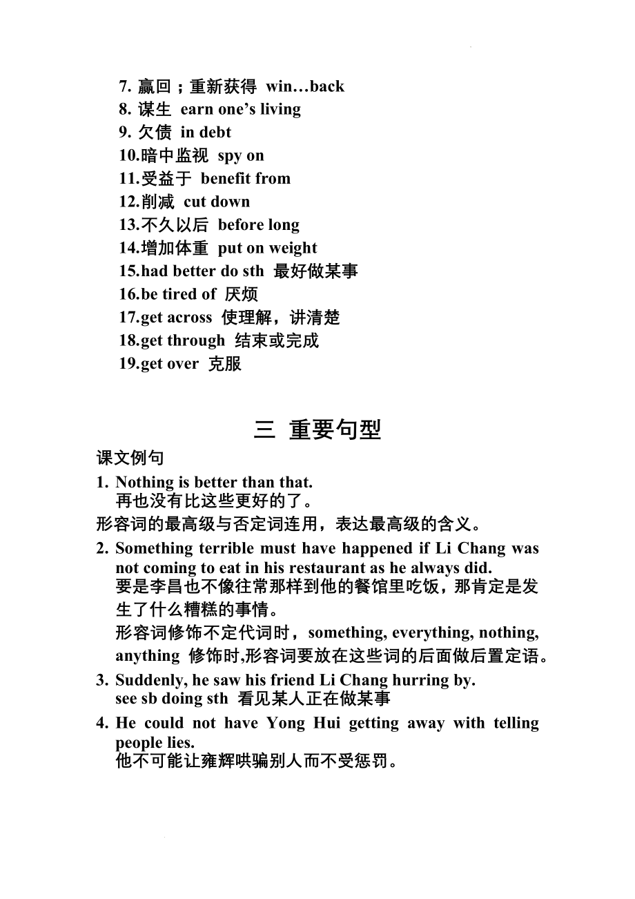 Unit 2 Healthy Eating 单元重点知识讲义--高中英语人教新课标必修三.docx_第2页