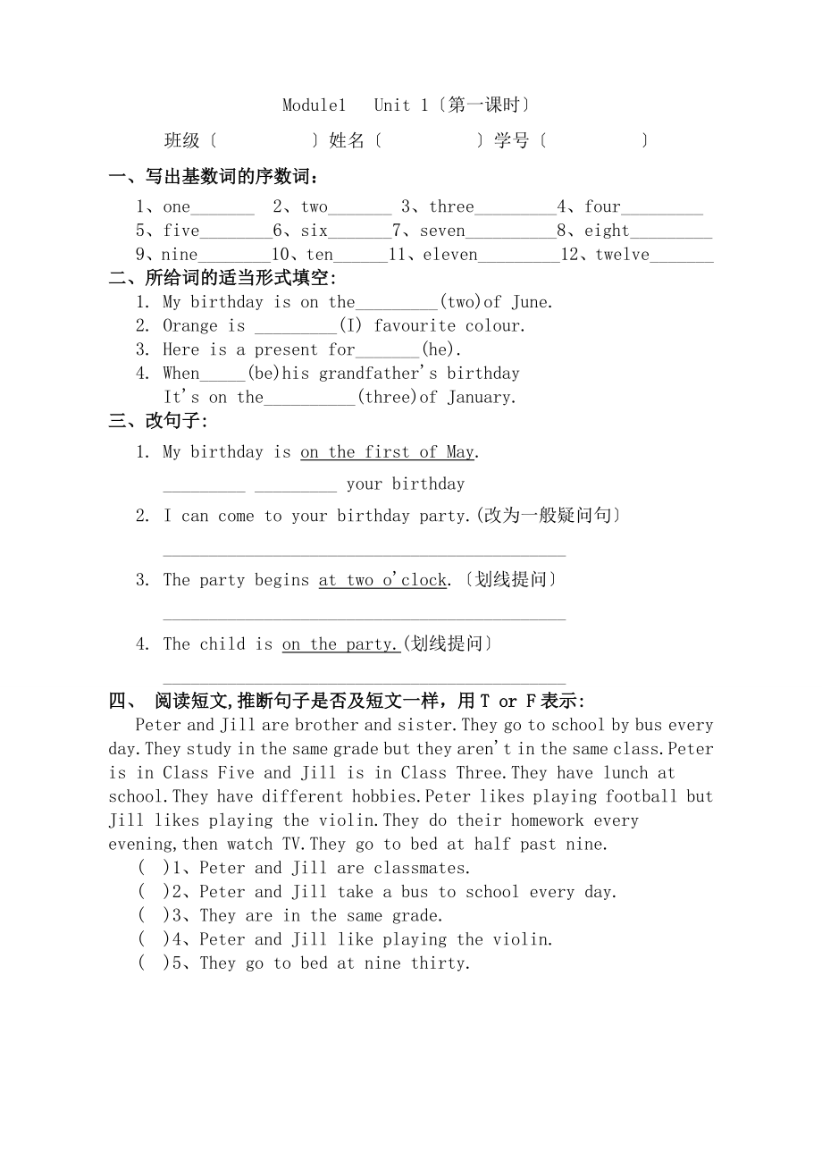 牛津上海版小学5年级上册同步练习5A练习试题全册.docx_第1页