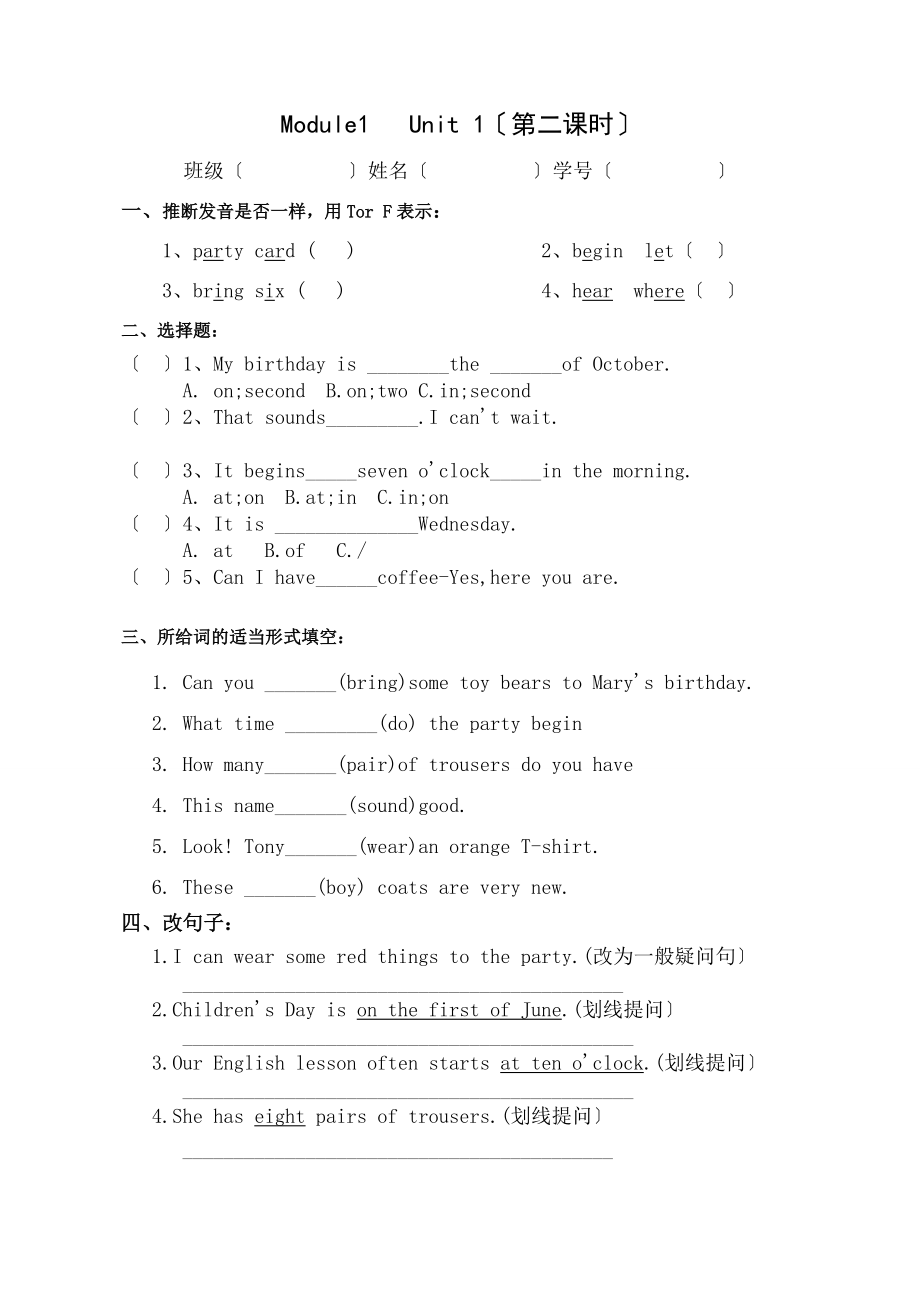 牛津上海版小学5年级上册同步练习5A练习试题全册.docx_第2页