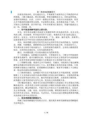 七年级上册英语阅读理解及复习资料.docx