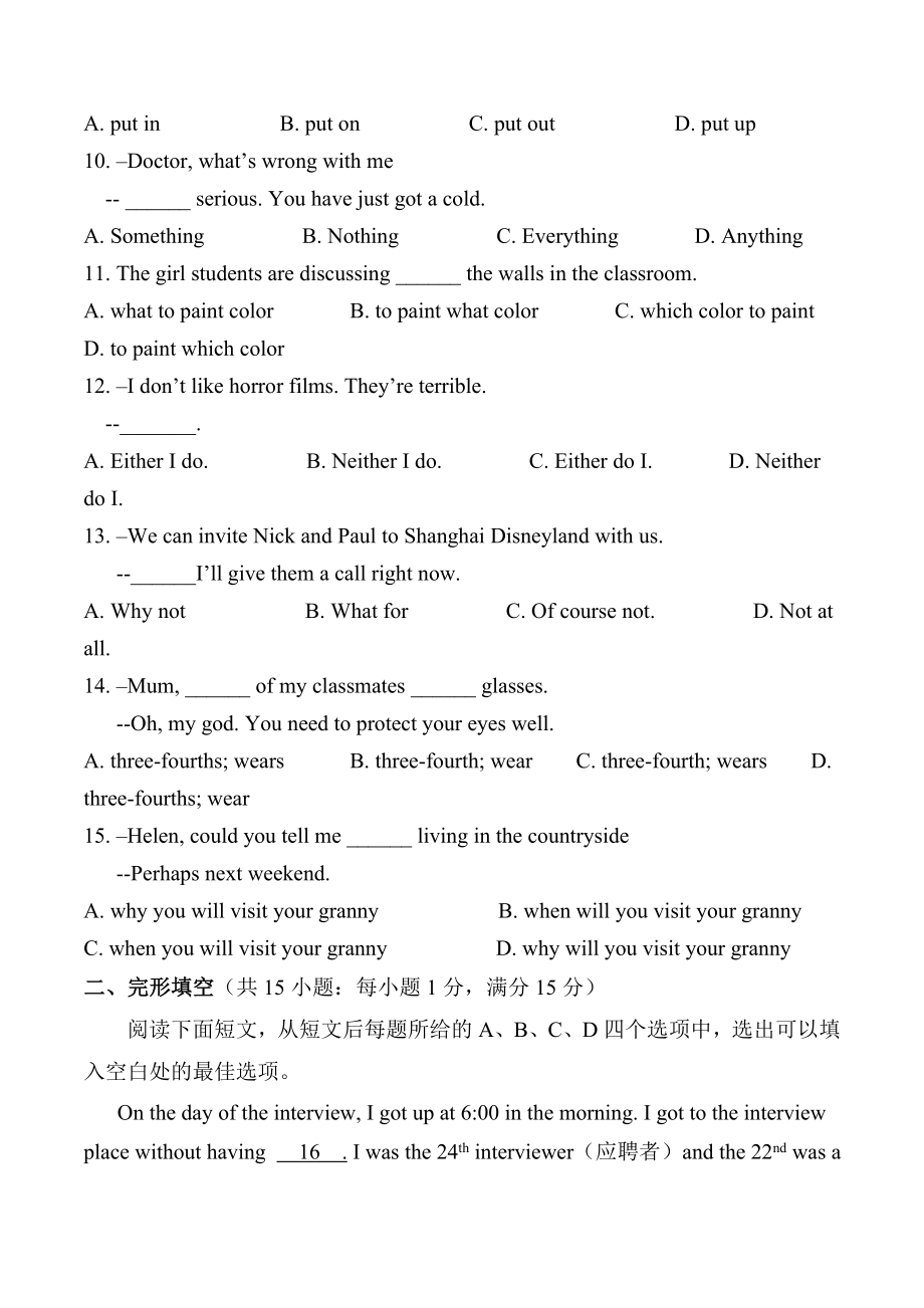 江苏省宿迁市2017年中考英语试题word版含答案.docx_第2页