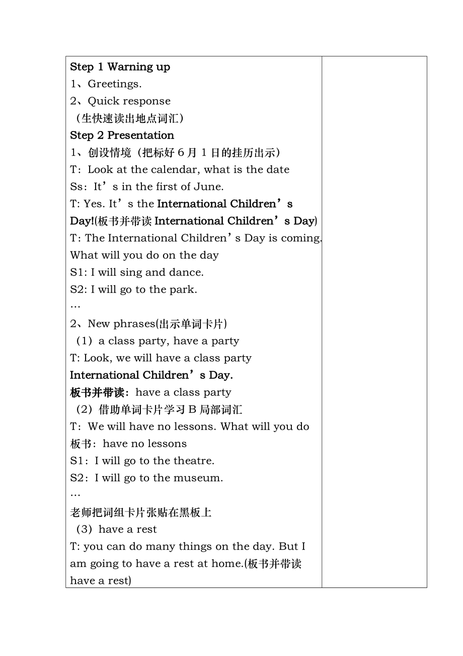 湘少版新六年级英语Unit8InternationalChildren27sDay教案.docx_第2页