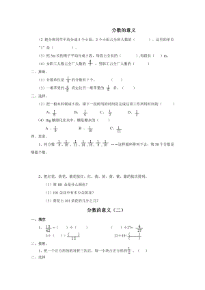 五年级数学下册练习题全套1.docx