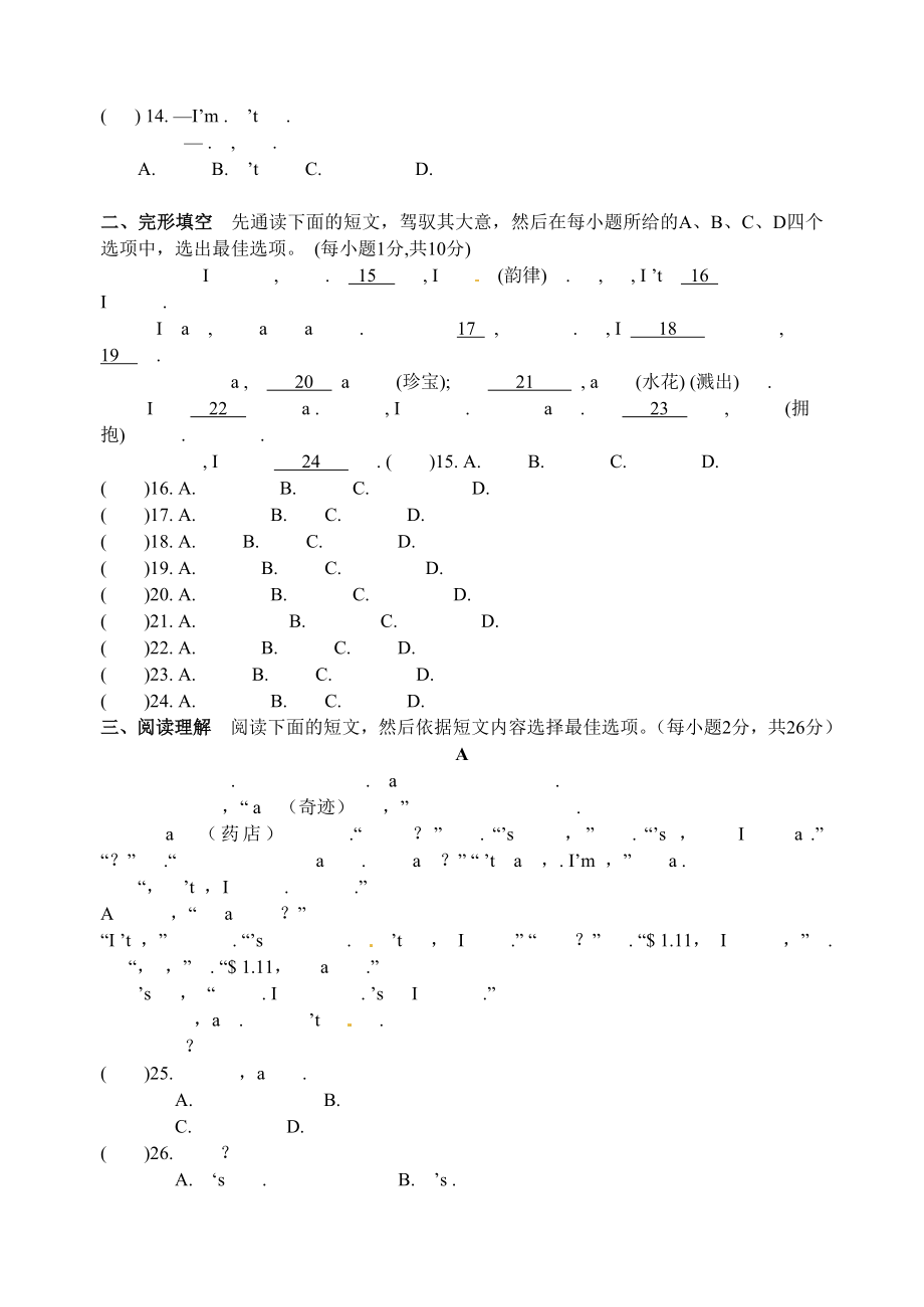 苏教版初三英语模拟试卷含答案.docx_第2页