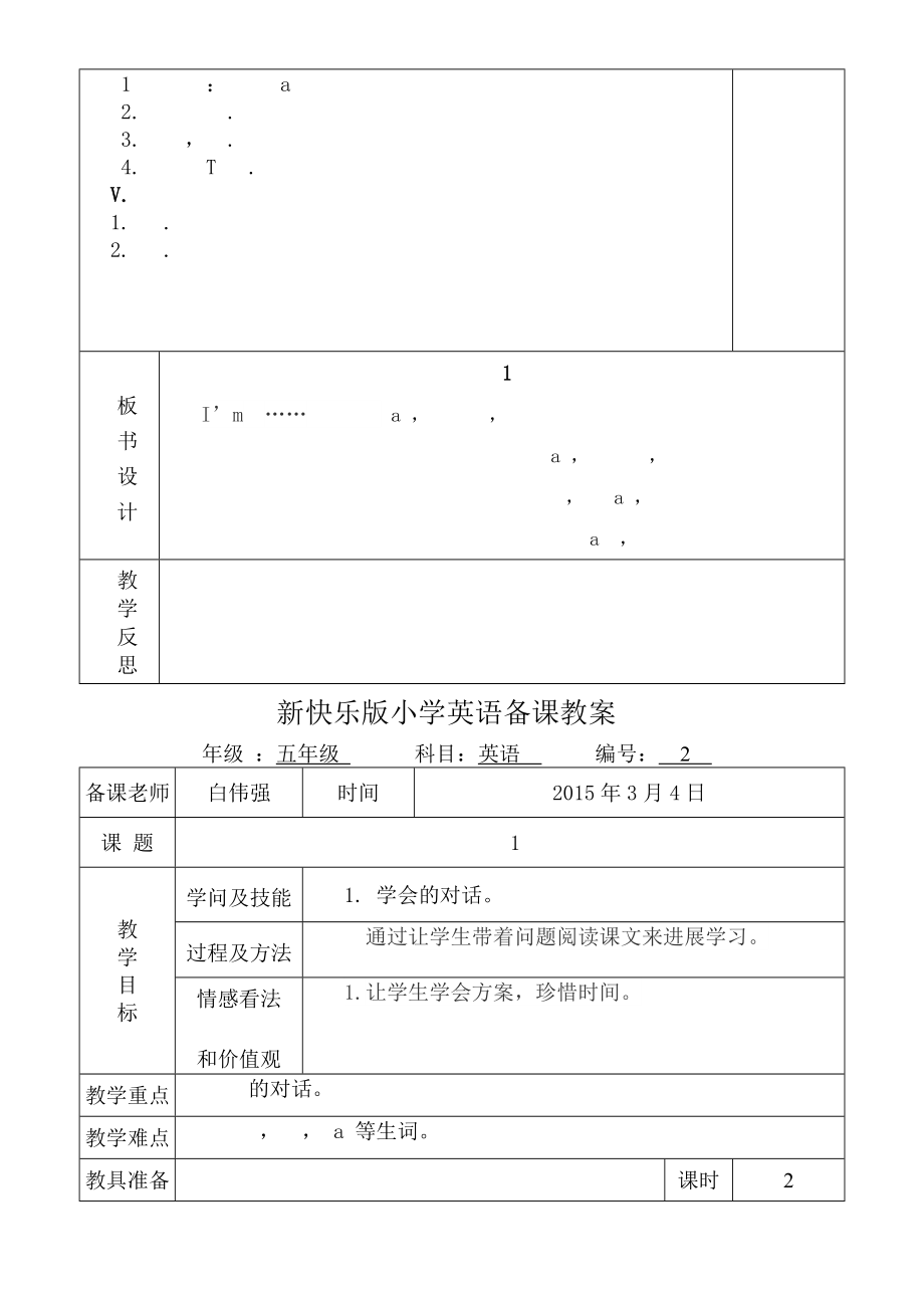 开心英语五年级下册全册教案.docx_第2页