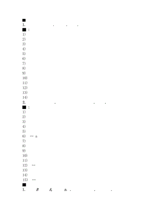 新世纪大学英语综合教程3课后复习资料Unit4.docx