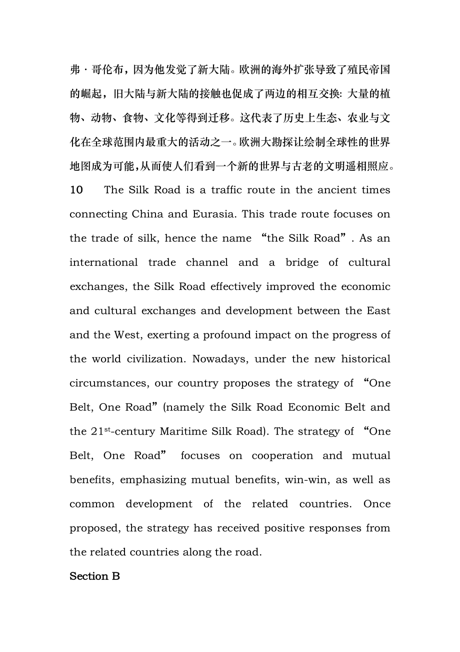 新视野大学英语读写教程2第三版第五单元练习答案.docx_第2页