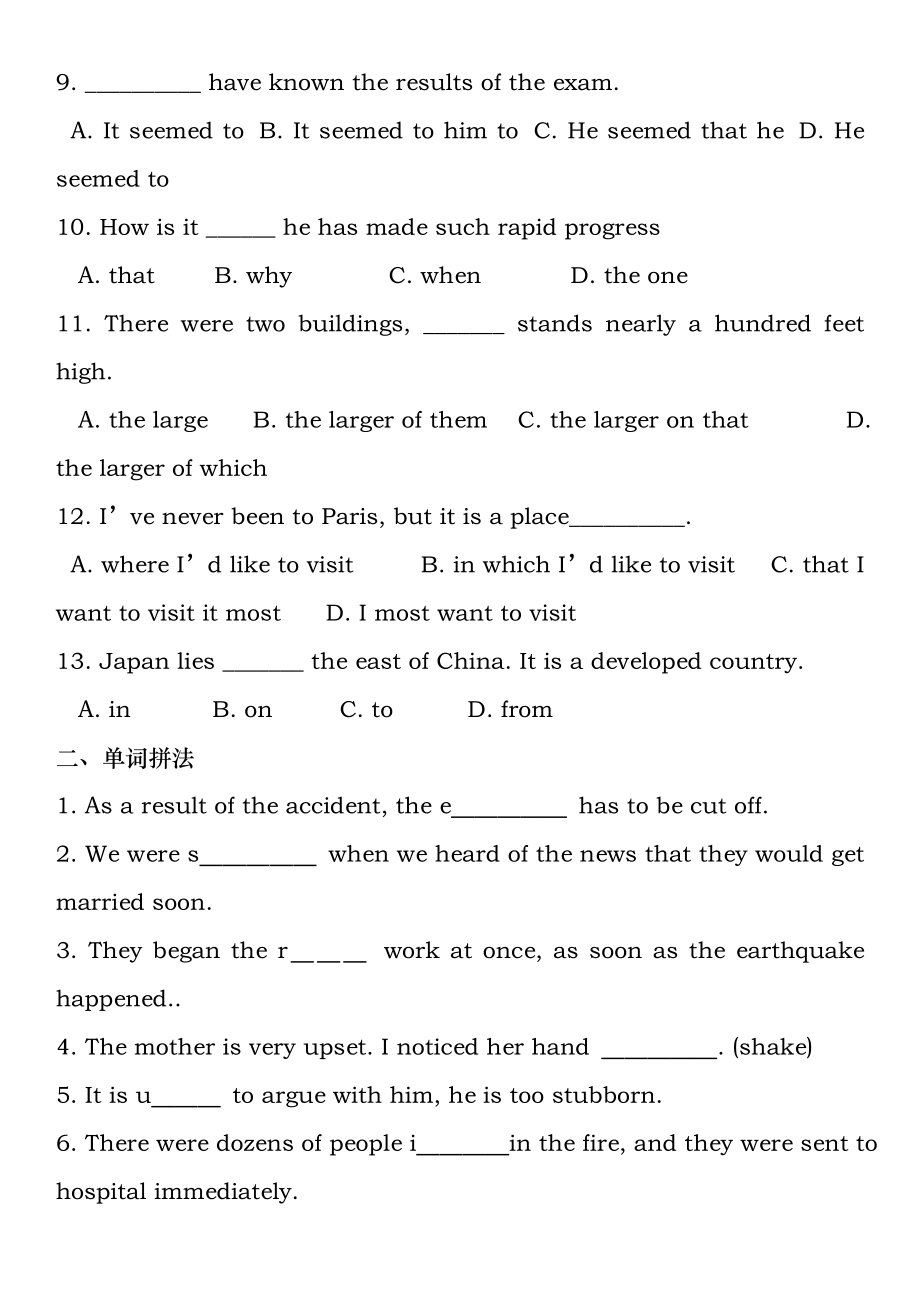 新人教版高一英语必修一第四单元练习题(附练习题答案).docx_第2页